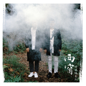 女人被添高潮免费视频
