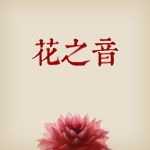 女人被添高潮免费视频
